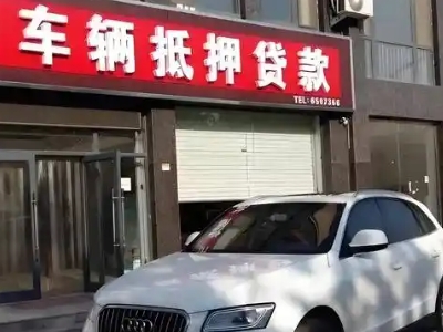 吴川不押车贷款办理条件是什么？